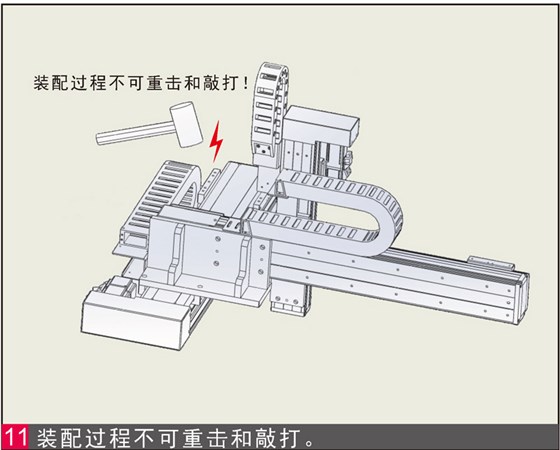 機械手臂電動滑臺安裝時強行敲打